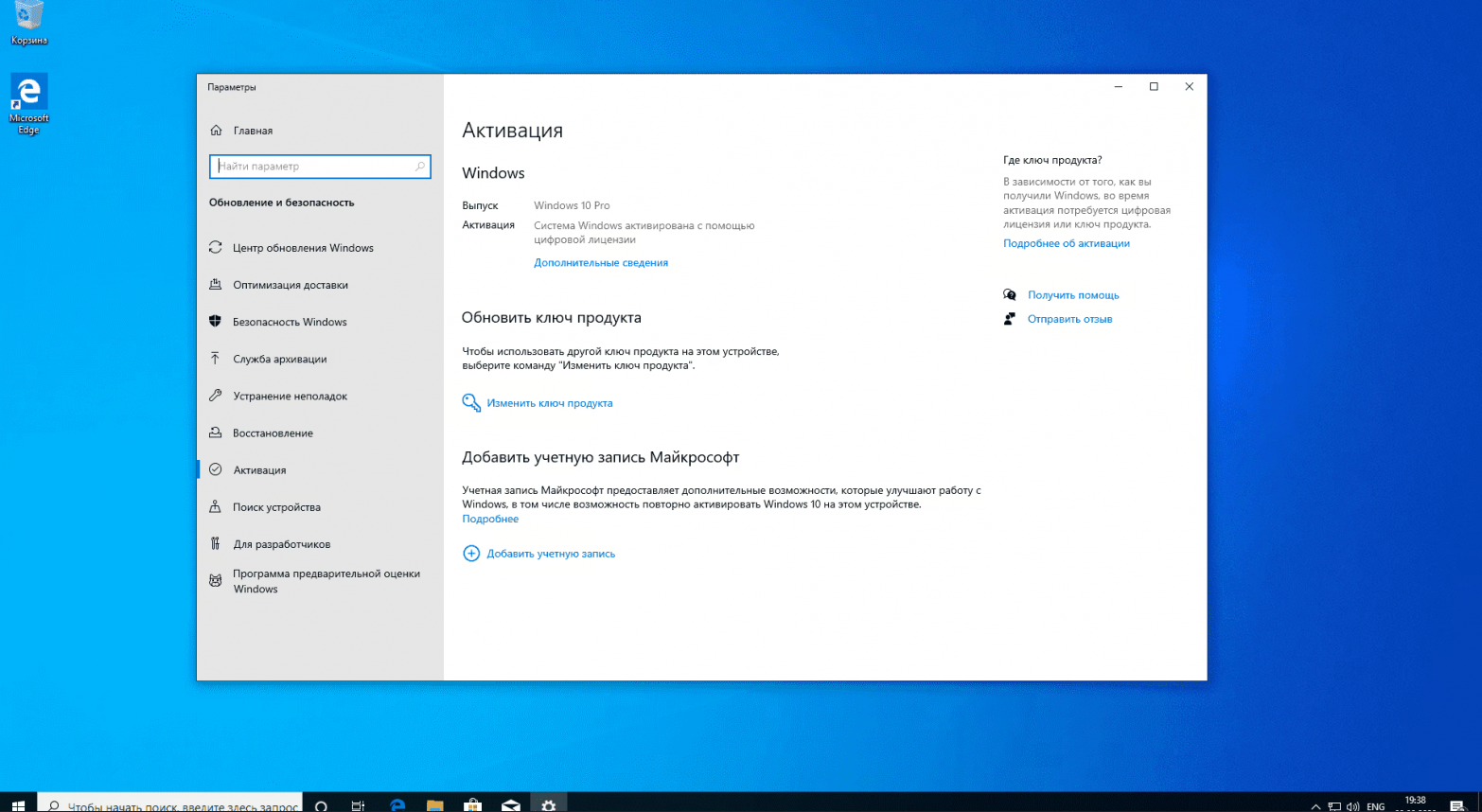 Microsoft Windows 10 Pro - 2