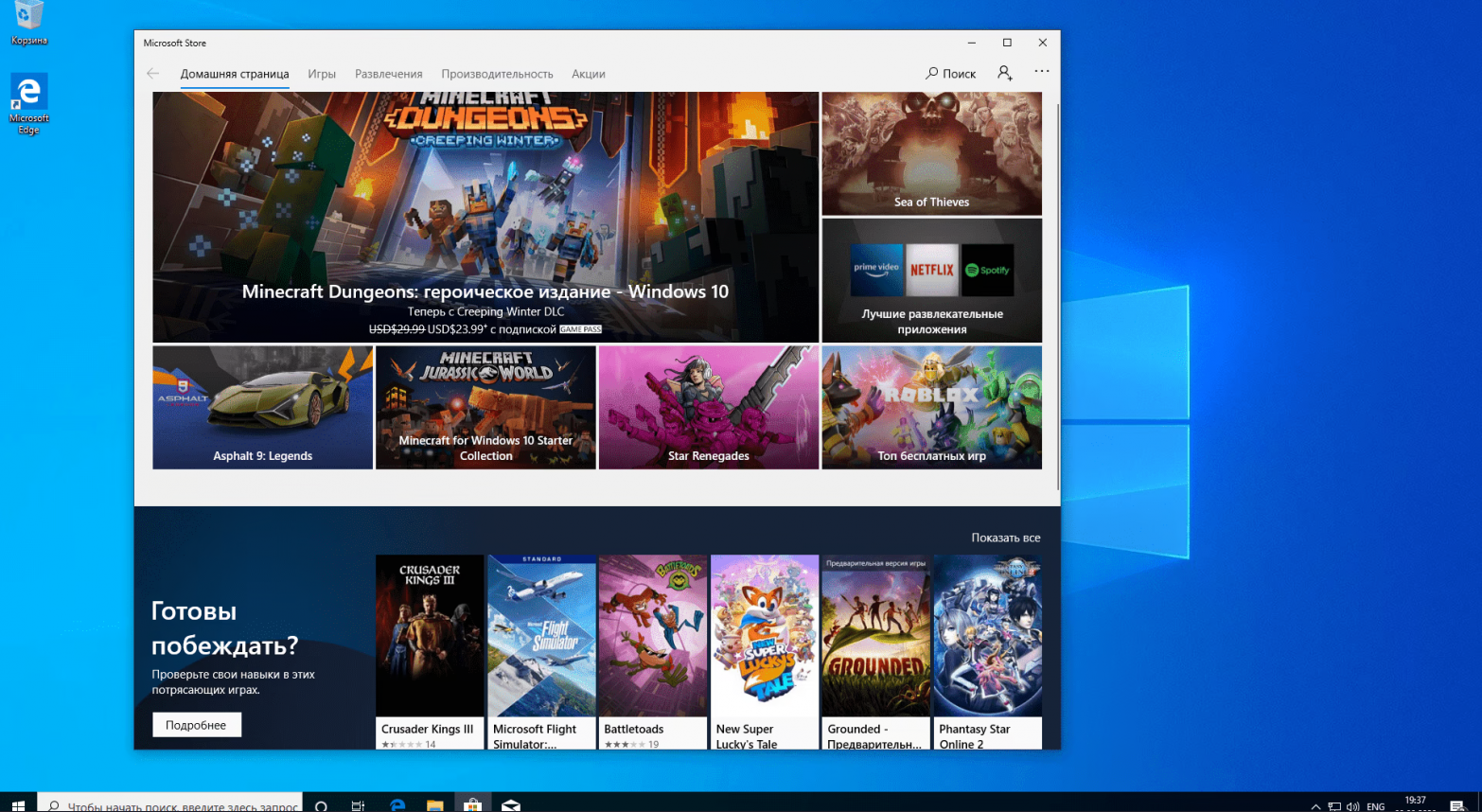 Microsoft Windows 10 Pro - 3